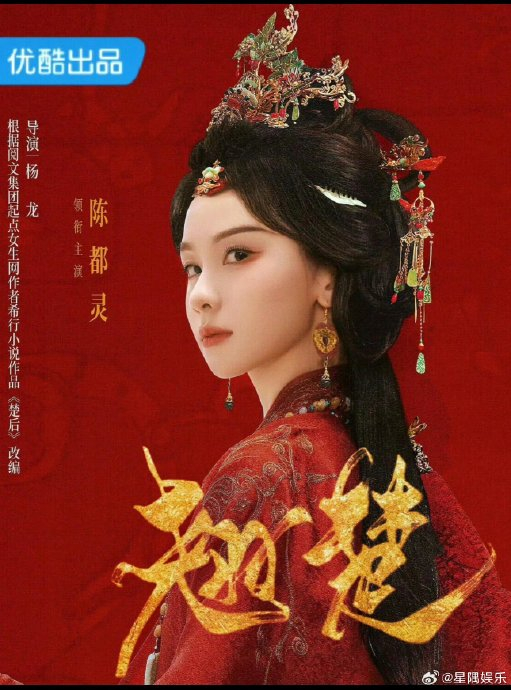 翘楚缩略图