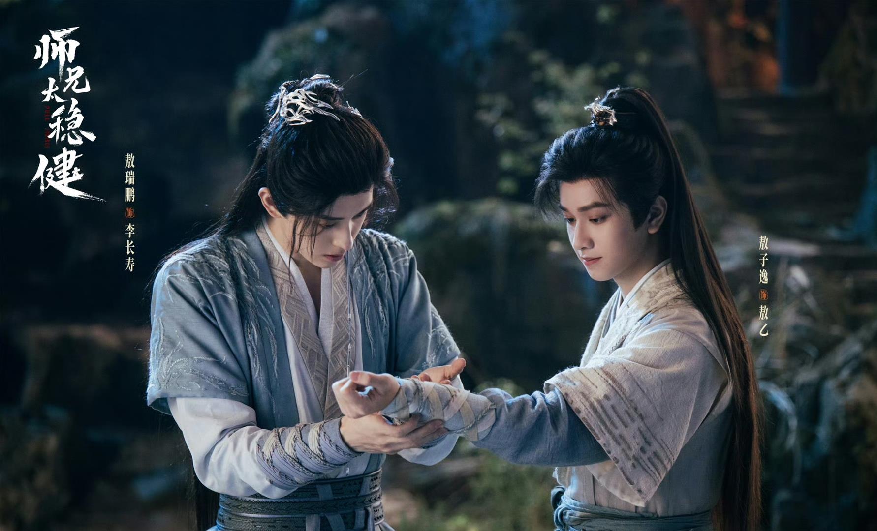 师兄太稳健轮播图