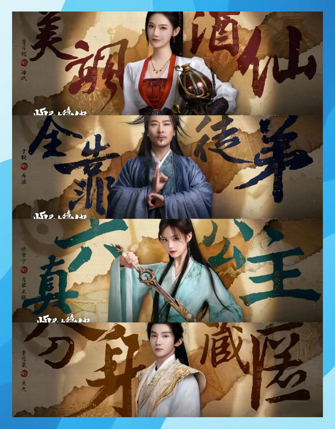 师兄太稳健海报
