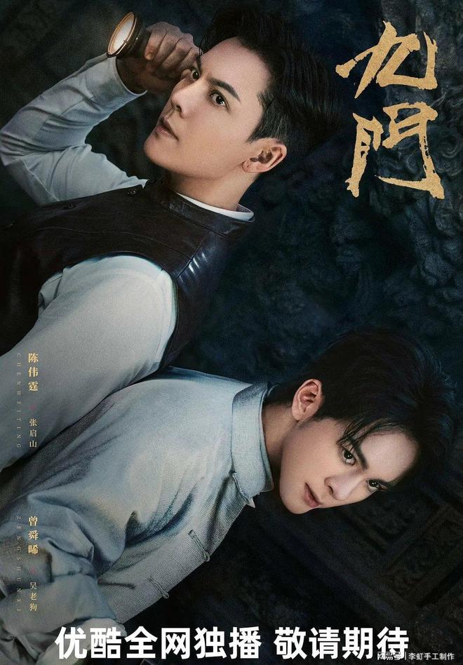 九门缩略图